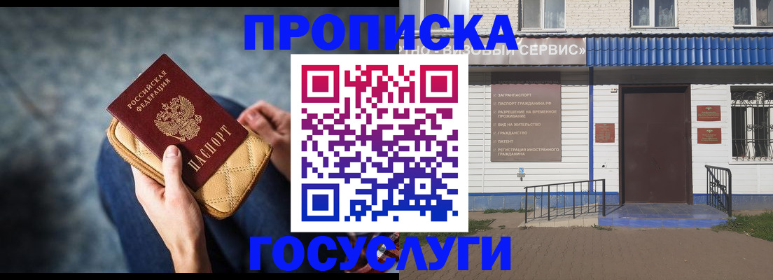 временная регистрация надежно в Михайловске