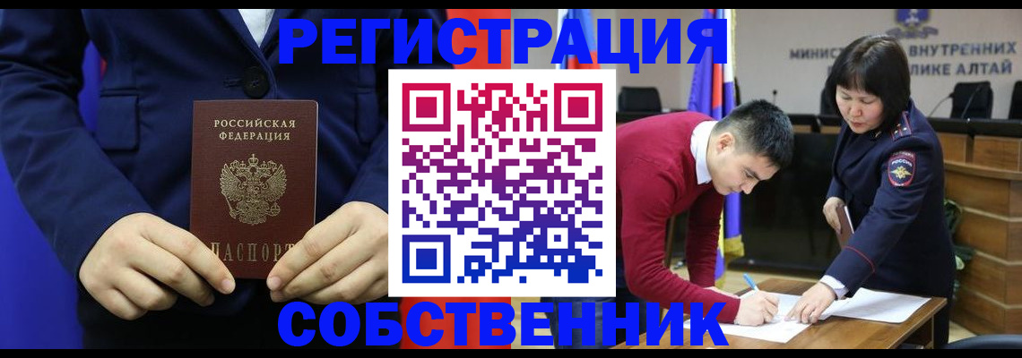 купить прописку в Михайловске