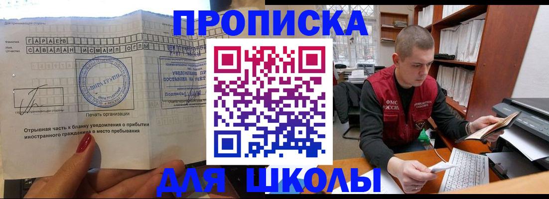прописка для кредита в Михайловске